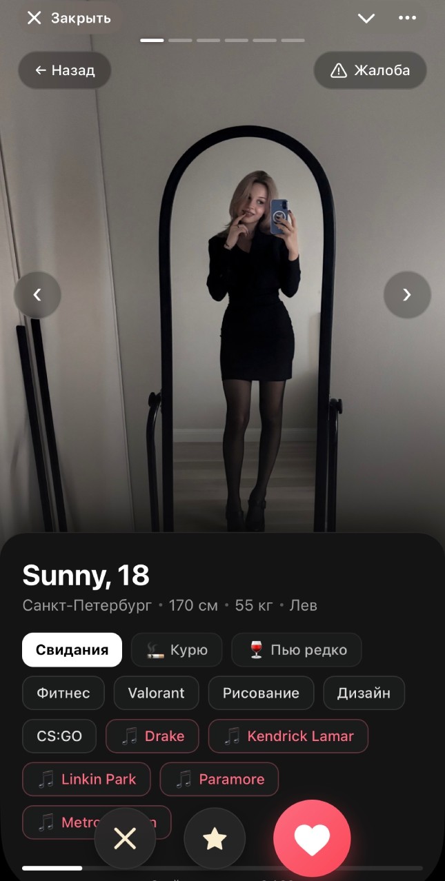 Лента знакомств